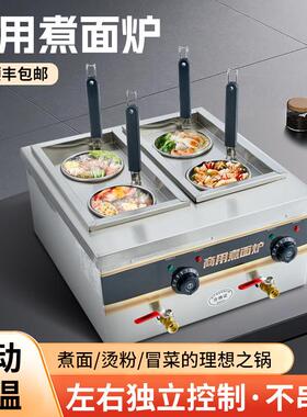 多功能煮面炉商用台式煮米线炉电热冒菜锅麻辣烫机不锈钢自动恒温