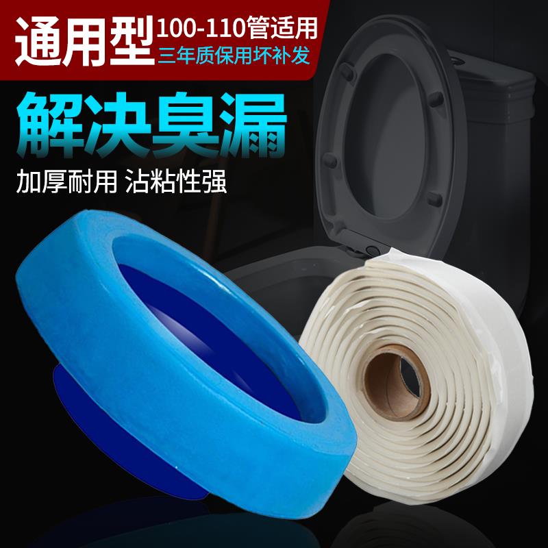 马桶法兰圈密封圈加厚防反水75管加大口径坐便器纳米双层法兰