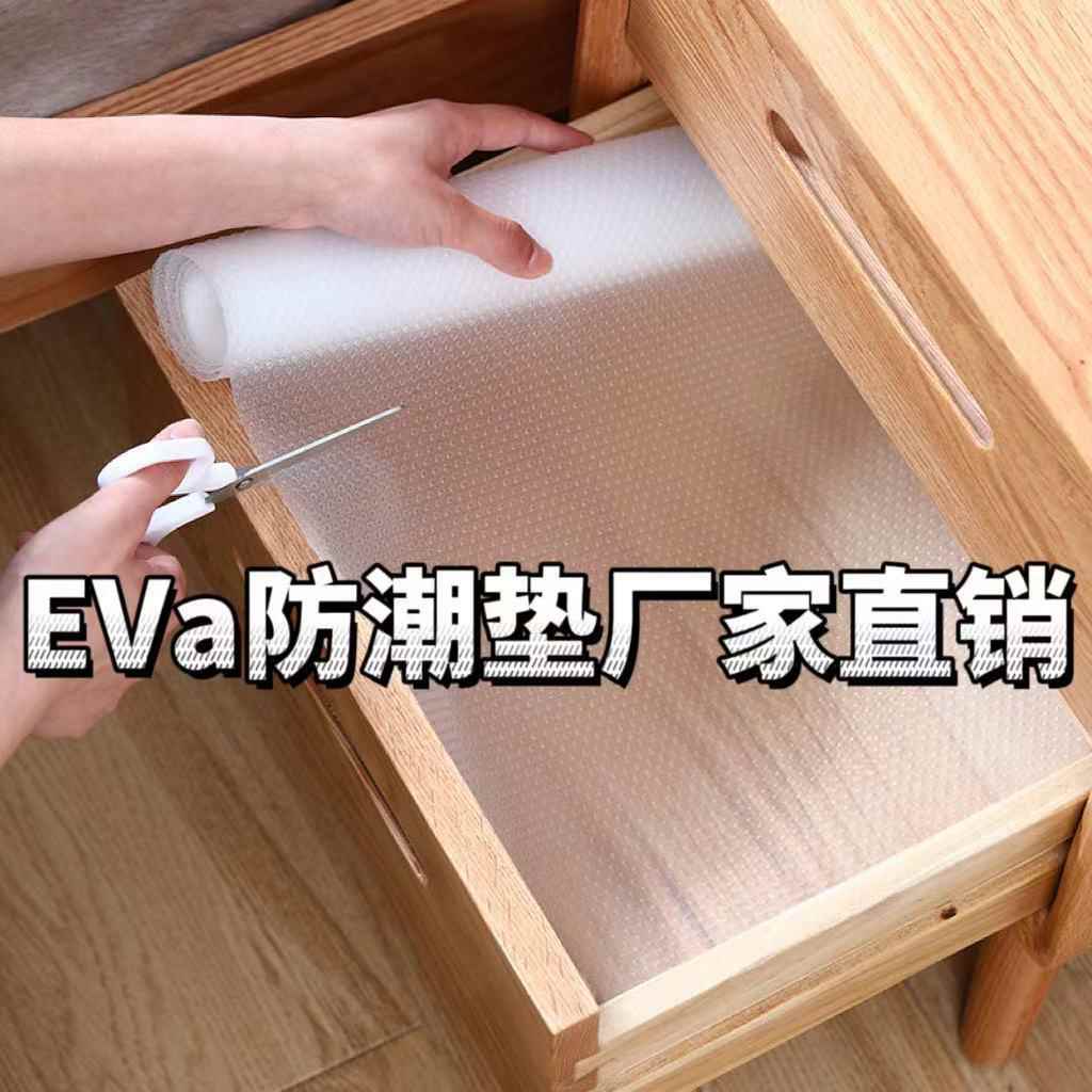 厨房台面垫塑料可裁剪抽屉垫纸橱柜衣柜防潮防水防潮贴纸防滑
