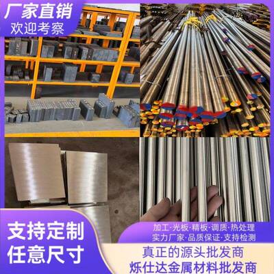 40Cr 9SiCr T10A 34CRNiMo6 20CrMo 8620H 圆棒 圆钢 钢板 合金钢