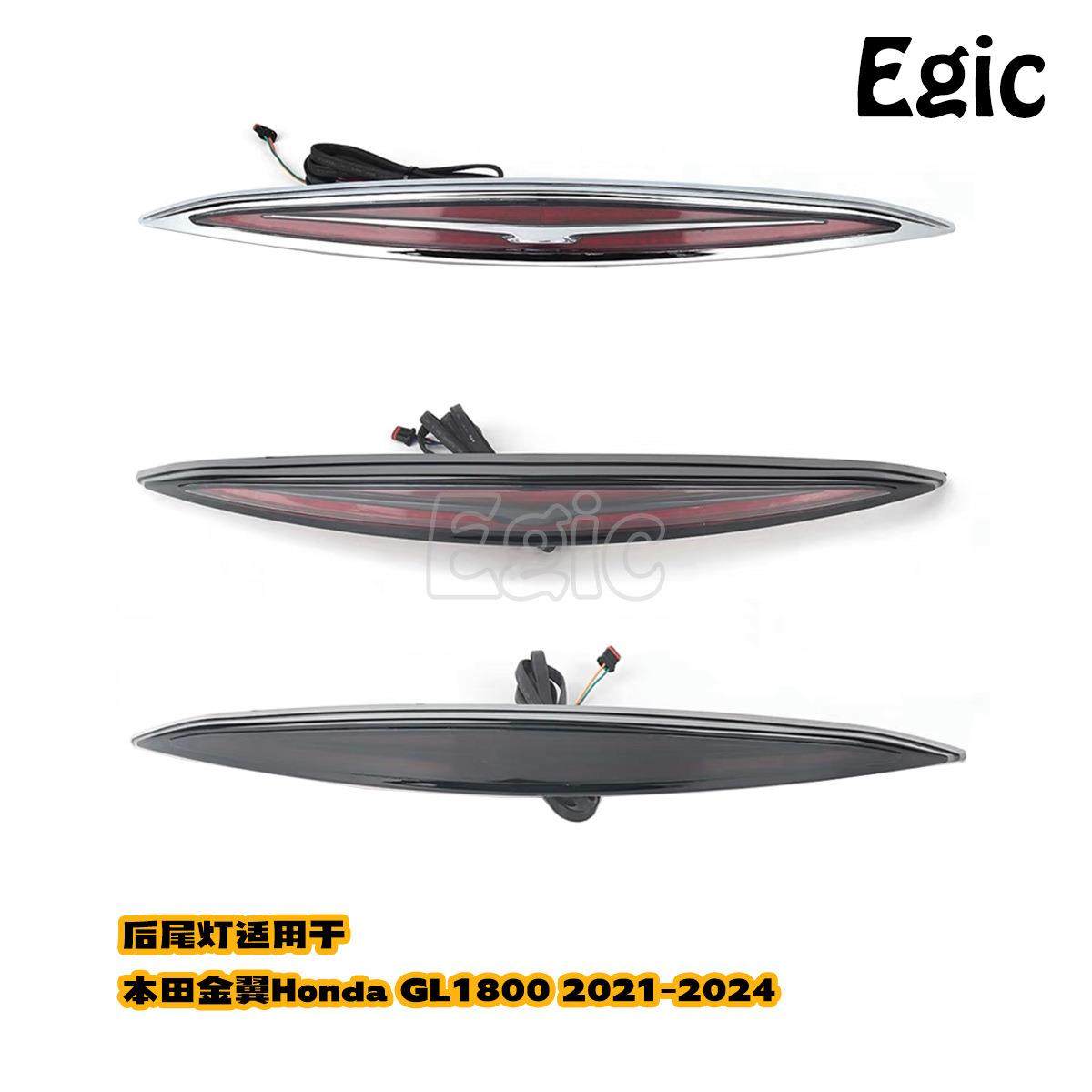 改装后尾灯适用本田金翼GL1800 F6B电镀转向灯尾箱刹车灯21-24年
