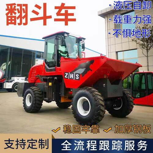 前卸式翻斗车工程翻斗车 装卸混凝土方便自动卸料翻斗设备翻斗车