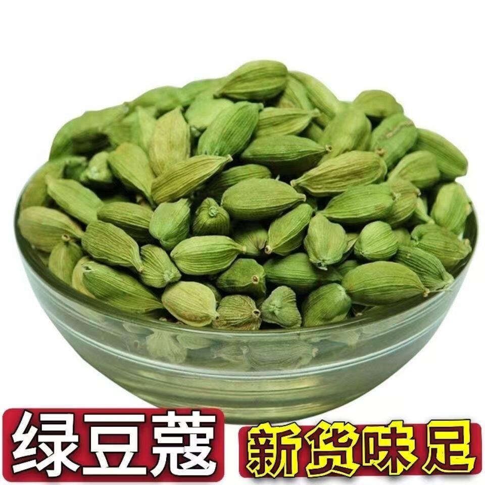 绿豆蔻小豆蔻50g印度煮奶茶咖啡煮马沙拉热红酒香料GREENCARDAMON