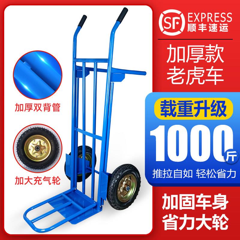 老虎车两轮手推车货拉货搬运车加厚小推车拖车重型手拉车载重王