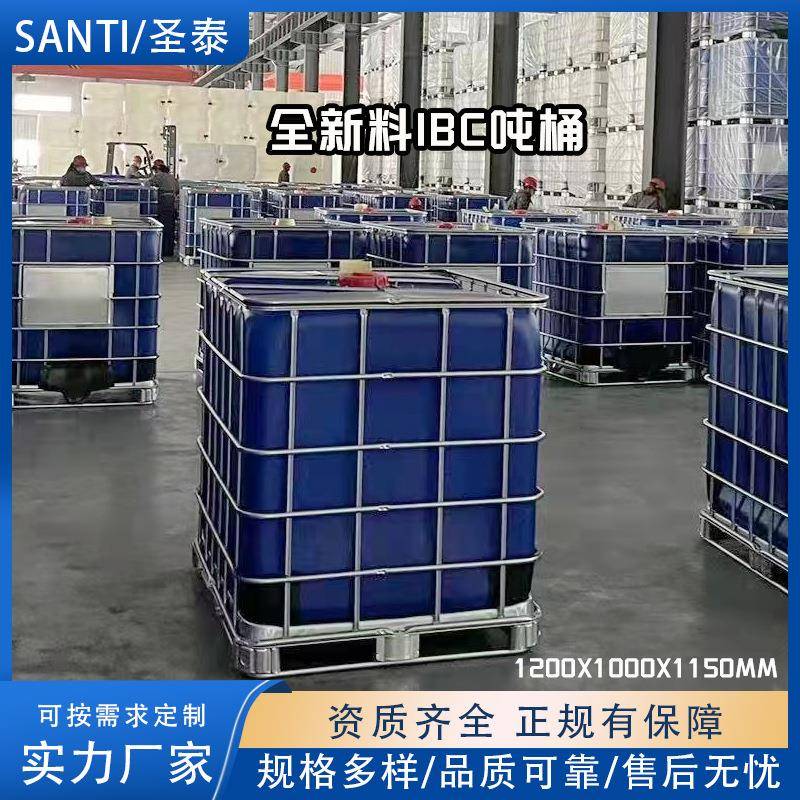 宁夏中卫吨桶耐酸碱防腐吨桶1000升塑料桶化工运输集装桶油桶