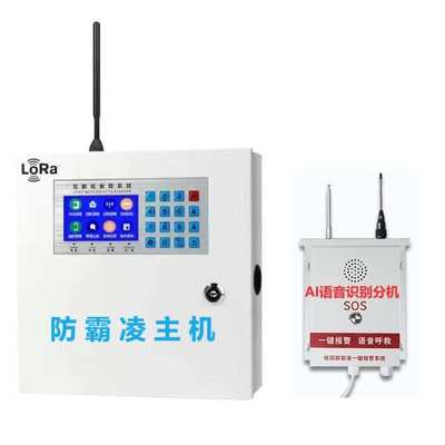 学校防欺凌霸凌一键报警器校园110联网AI语音识别呼叫求助器装置