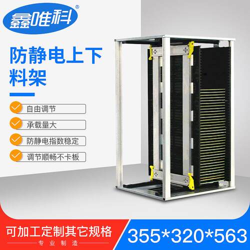 防静电SMT自动上下料架PCB电路板存放料框周转架压扣调节式静电框