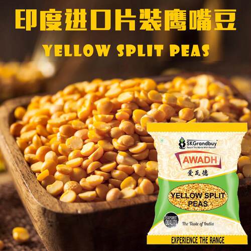 印度进口去皮鹰嘴豆Chickpeas开边黄豆CHANA DAL三角豆杂粮1KG