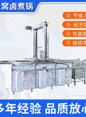 连续式蜂窝卤煮锅煮面炉多锅并联烧鸡焯水锅大型连续式蜂窝卤煮锅