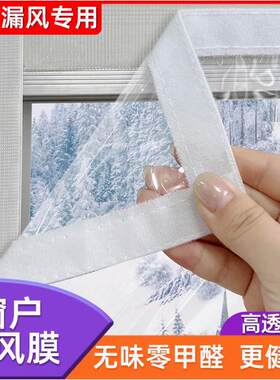 窗户防风保暖帘冬季封窗户防寒透明挡风塑料布PEVA家用窗户保温膜