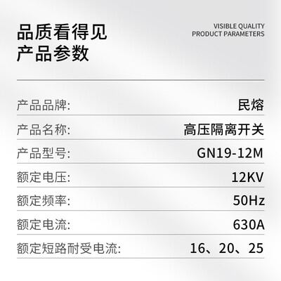 民v熔GN192-（ST）1式2/63GN19-12/0A户内高压隔离开关10k挂墙柜