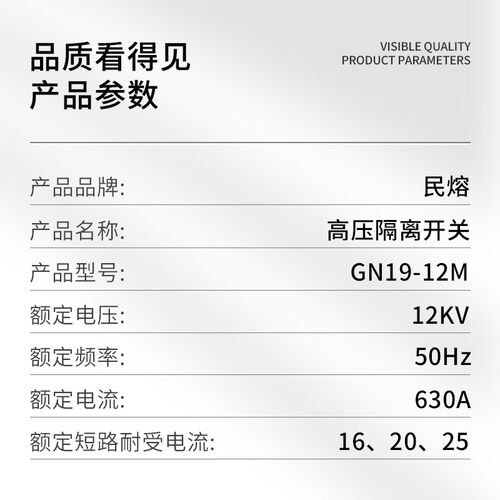 1GN1挂9-（ST1）12/630A户内高压隔离开关0kvGN19-12/墙式柜内250