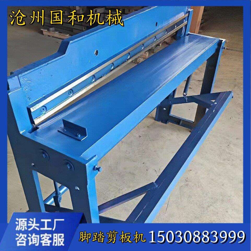 小型手动剪板机 1mm镀锌铁皮铡刀脚踏剪板机 1.3米踩踏裁板下料机