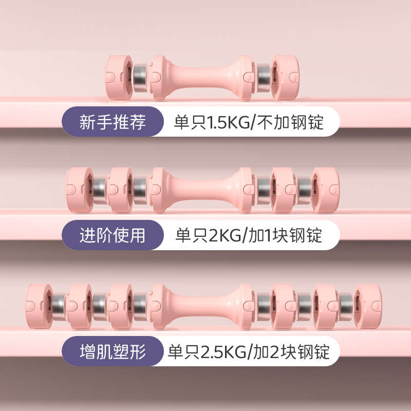 哑铃女士可调节重量健身家用可拆卸5kg4kg一对力量训练锻炼器材