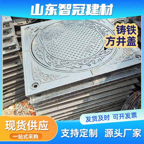 铸铁方井盖现货供应市政工程用检查窨下水道排水用防沉降井盖