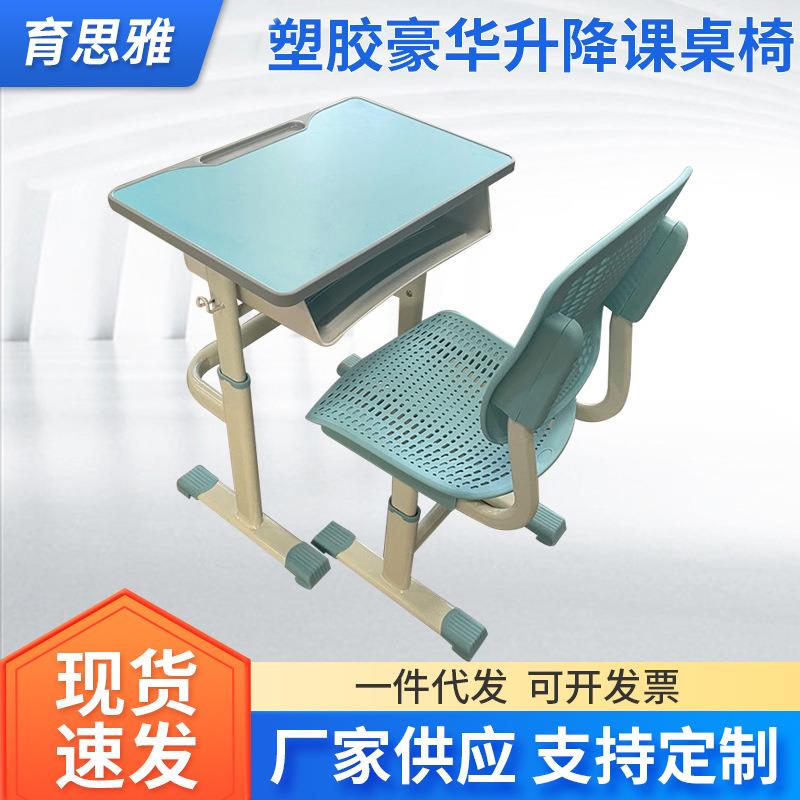 单人学习课桌椅学校培训班辅导班课桌中小学生学习书桌升降桌椅