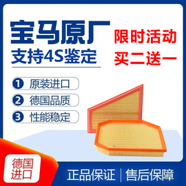 适配宝马5系1系3系7系320525li530x1x3x5x6原厂空气滤芯清器格