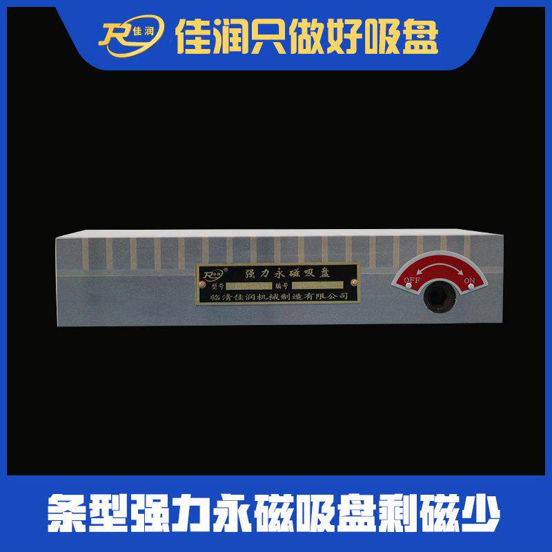 矩形150*300强力永磁吸盘CNC专用磁盘厂家销售铣床永磁吸盘价格