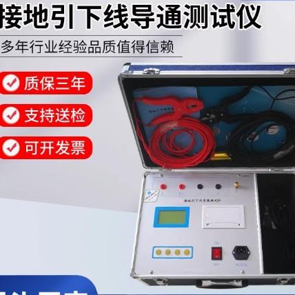 接地引下线导通测试仪接地网导通接地线电阻测量仪电力高精度成组