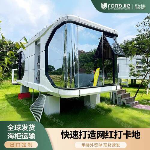 双层太空舱移动房文旅景区民宿酒店智能星空顶预制集成房屋工厂