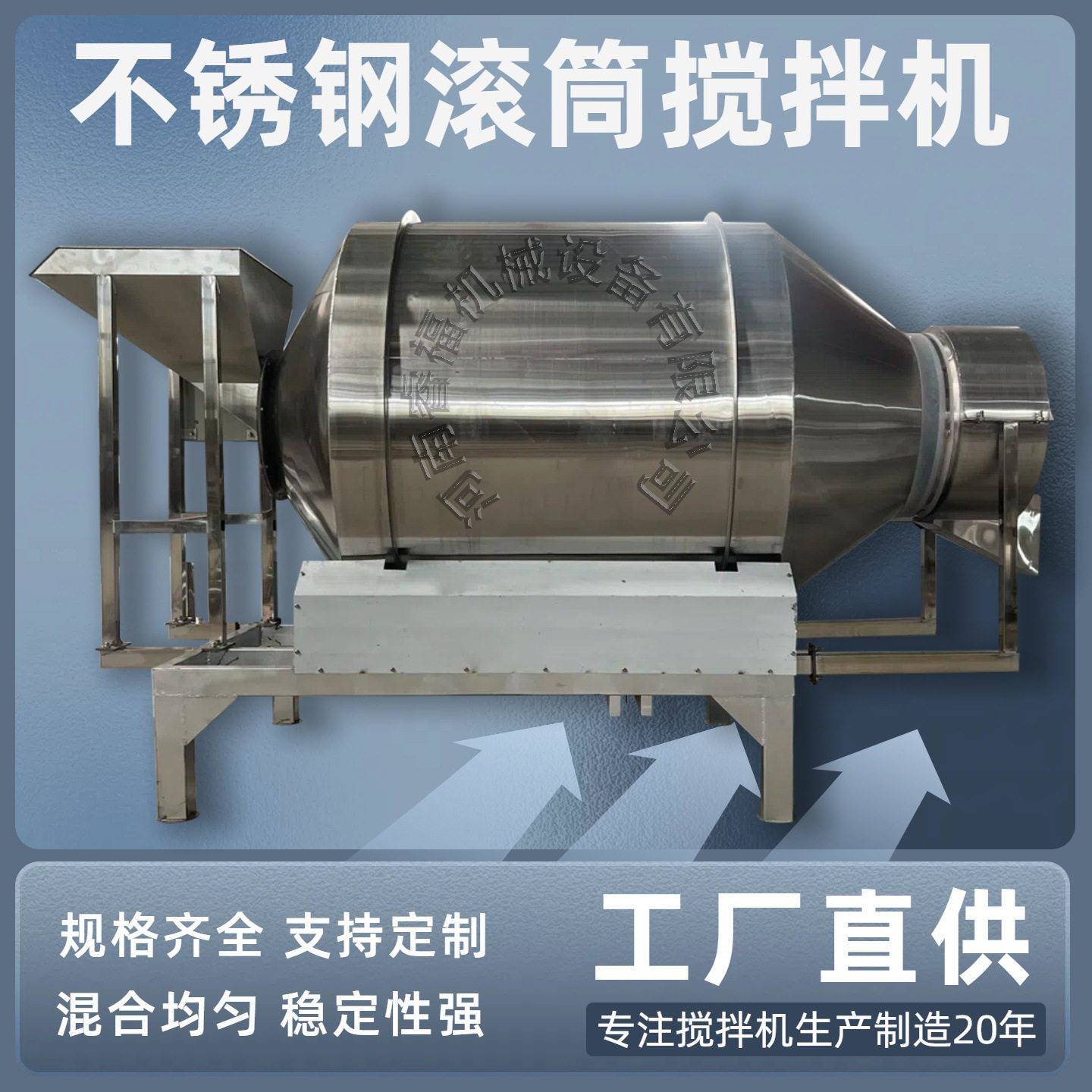 大型卧式混合机洗衣粉混合加香机化工原料不锈钢滚筒搅拌机