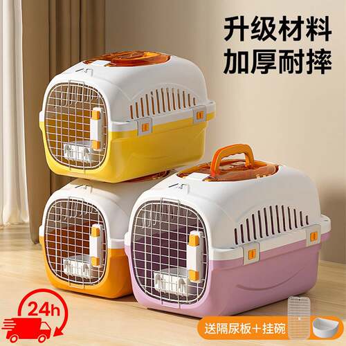 航空箱猫咪专用猫外出便携猫笼子托运防应激车载狗笼带天窗宠物箱
