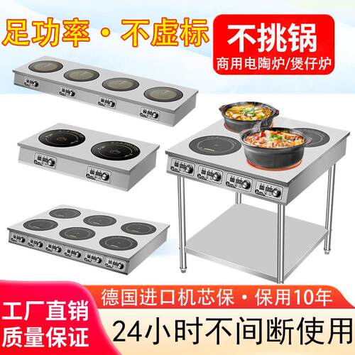 商用电陶炉多头电磁炉大功率3500W四六眼煲仔炉砂锅米线麻辣烫灶