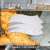 LED低压柔性奢石软灯板大理石背光源氛围灯长条面光源发光软灯片