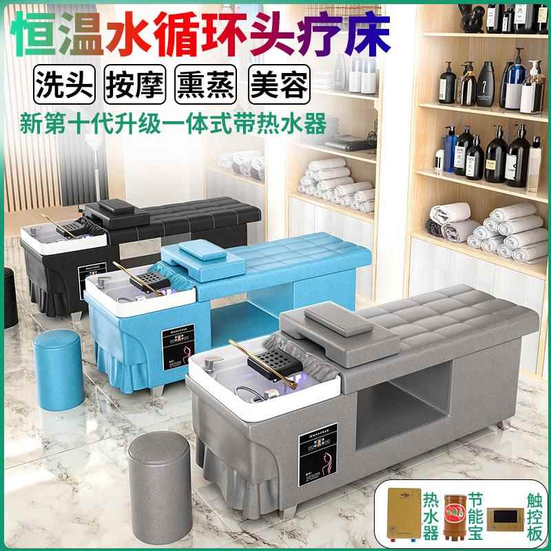 按摩头床理发洗店发专用熏蒸泰IGU式头疗智带能廊恒温水循环床