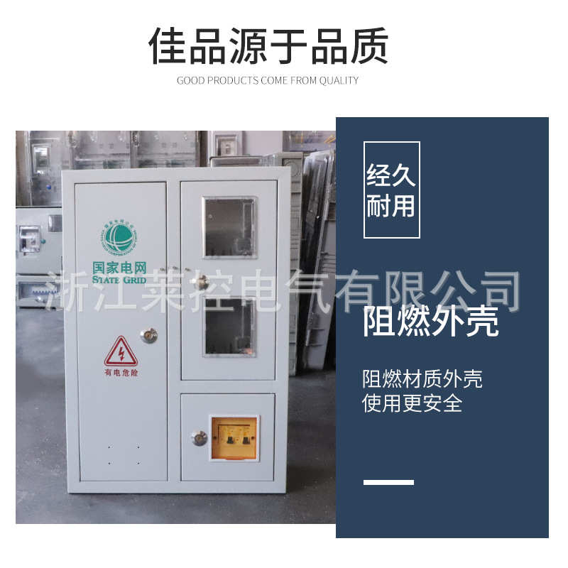 金属非标配电箱国网南网电表箱明装计量箱单相2表电表箱分支箱