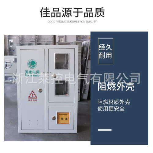 金属非标配电箱国网南网电表箱明装计量箱单相2表电表箱分支箱