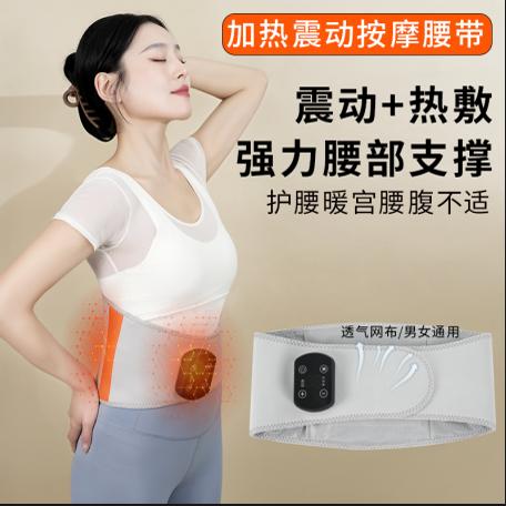 充电加热敷护腰带红外发热电动按摩艾草暖宫男女通用钢板支撑腰部