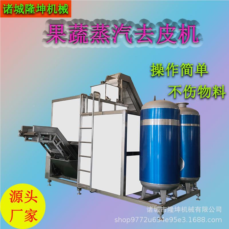 厂直供全自动葡萄脱机 罐头蔬加工皮工设备 多功能果黄桃去皮设备