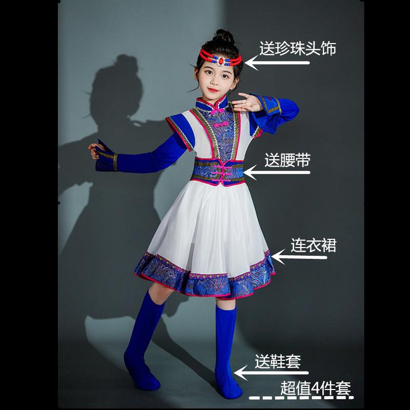高档采购产蒙品古族儿童服，民舞蹈服装，蒙古族男裙，白马舞蹈服