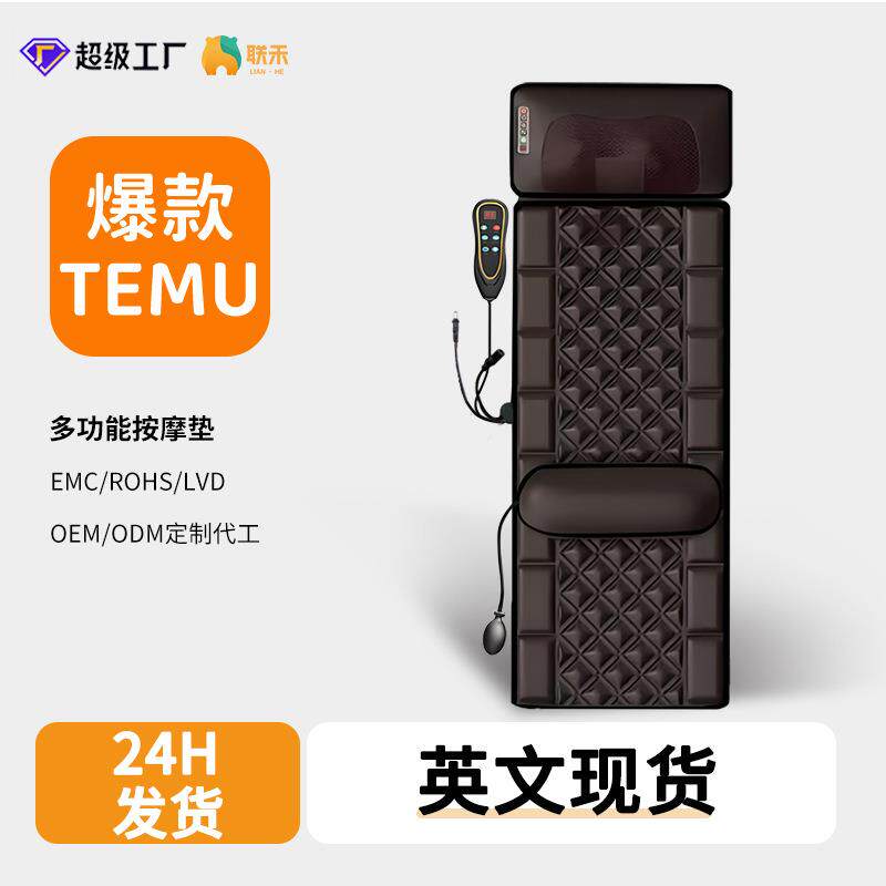temu爆款按摩床垫全身多功能揉捏家用颈腰部电动气囊加热按摩椅垫