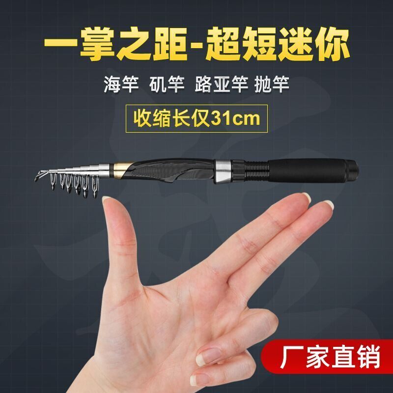 可携式超硬小海竿套装伸缩新款小矶竿超短伸缩杆迷你软硬尾海单杆