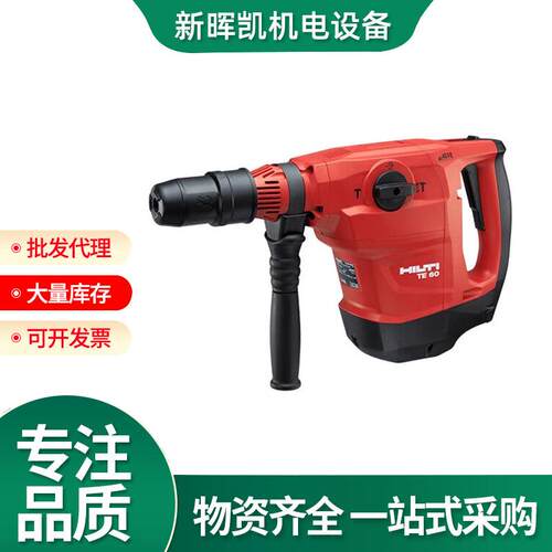 喜利得电锤多功能电钻电镐大功率工业级轻型混凝土钢材冲击钻TE30