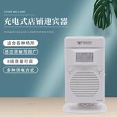 店铺红外线 防疫语音播报提示感应器 线进门叮咚迎宾门铃扫场所码