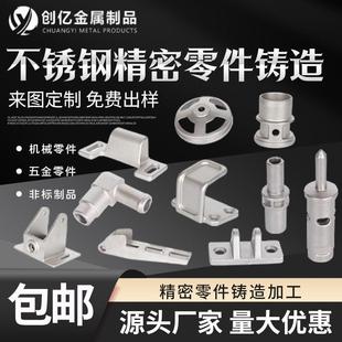 不锈钢硅溶胶精密铸造304精铸件机械零件五金加工316配件铸钢定制