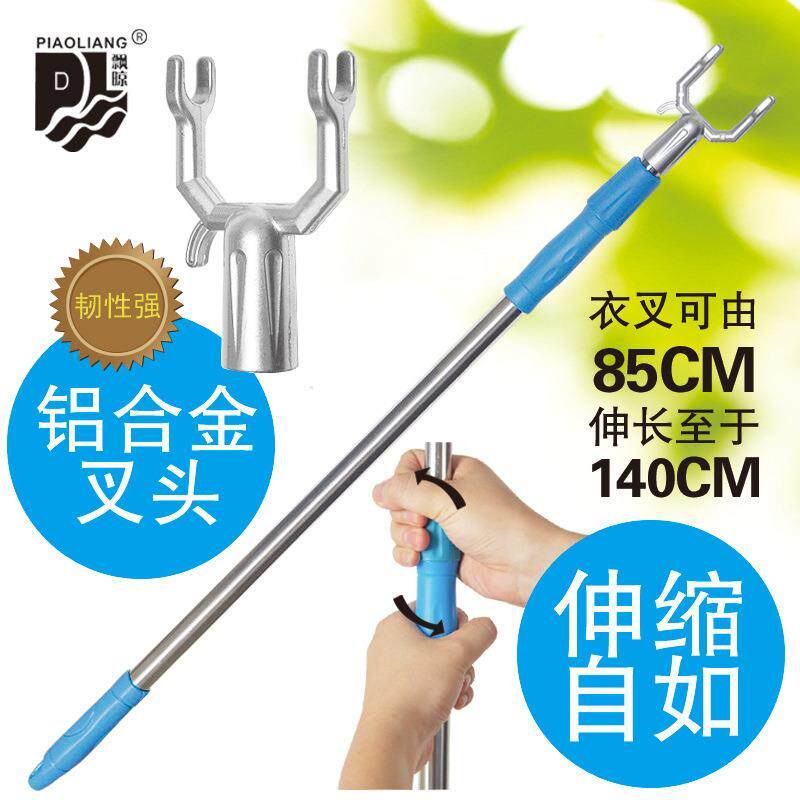 服装店专用衣叉 无磁不锈钢伸缩衣叉 晾晒衣杆 晒衣棍 家用撑衣杆