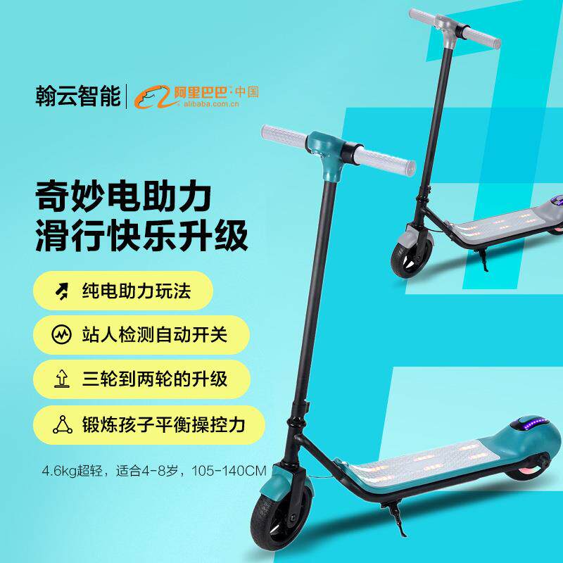 欧美电动滑板车两轮6.5英寸儿童发光玩具车便携折叠踏板车