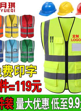 反光安全背心马甲定制印logo交通工地施工反光衣安全服印字工作服