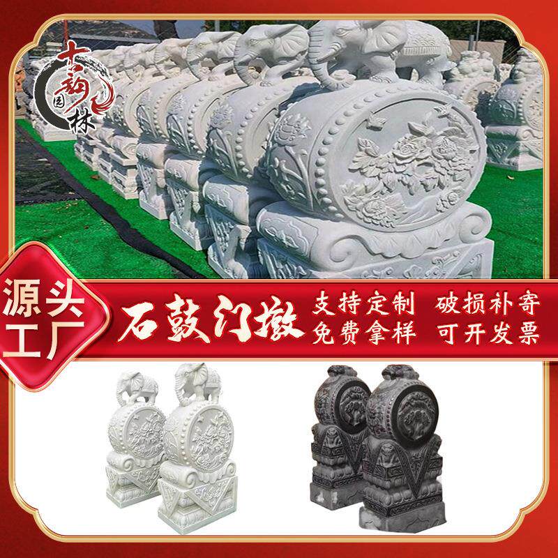 青石雕门墩狮子小象摆件庭院大门口一对汉白玉抱鼓石石材石雕工艺