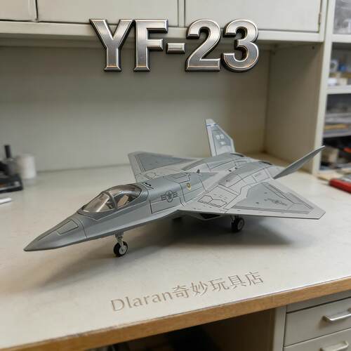 旭嘉YF23战斗机1/72免胶分色拼装模型收藏纪念品仿真F22飞机模型