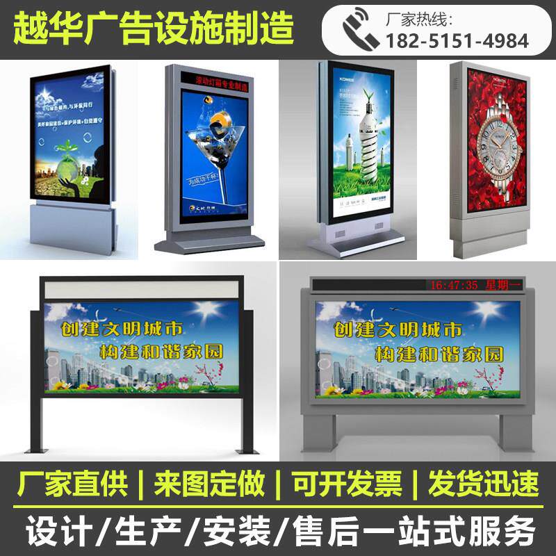 社区户外立式太阳能指路牌异形广告灯箱电子阅报栏宣传栏滚动灯箱