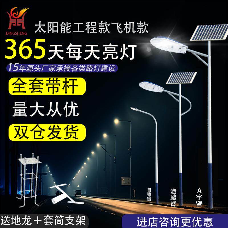 太阳能投光灯市政路灯防水户外分体LED飞机灯头光控LED超亮