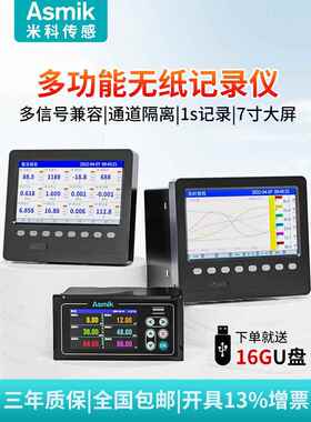米科无纸记录仪200T/RN3000/6000多路通道温度电流电压曲线巡检仪
