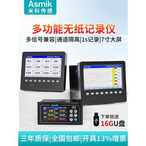 米科无纸记录仪200T/RN3000/6000多路通道温度电流电压曲线巡检仪