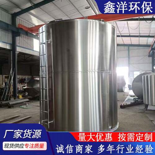 储奶罐不锈钢储罐多种规格型号食品化工饮料不锈钢储罐储水罐