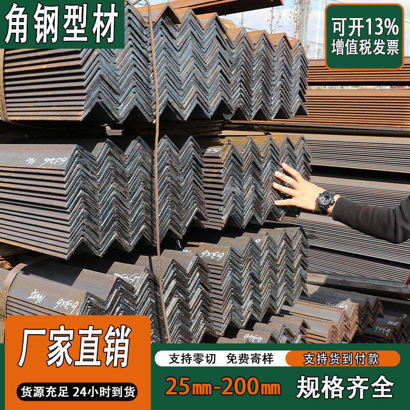 角铁钢材镀锌角钢型材国标50x50三角铁条不等边三角钢热浸镀锌40x图片